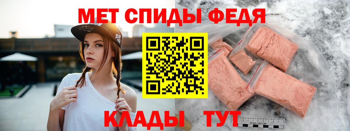 АМФ Premium  Amphetamine  Трёхгорный  Вход с VPN 