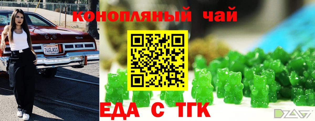 Трёхгорный  Cannafood конопля  Вход с VPN 