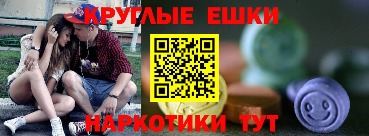 Экстази VHQ  Ecstasy таблы  Трёхгорный  Ecstasy  Вход с VPN 