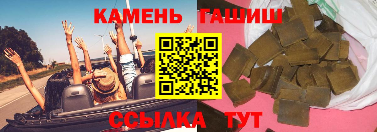 ГАШ хэш  даркнет сайт  Трёхгорный  Вход с VPN 