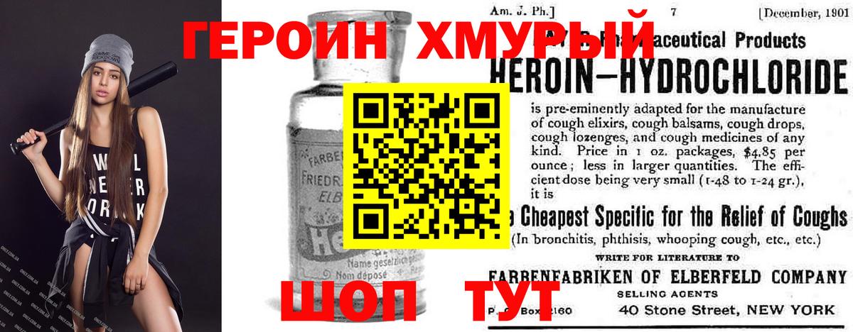 Трёхгорный  Героин герыч  Вход с VPN 