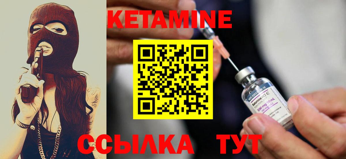 Кетамин VHQ  КЕТАМИН ketamine  Вход с VPN  Трёхгорный 