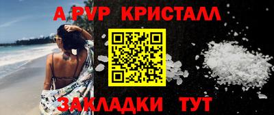 таблы Бузулук