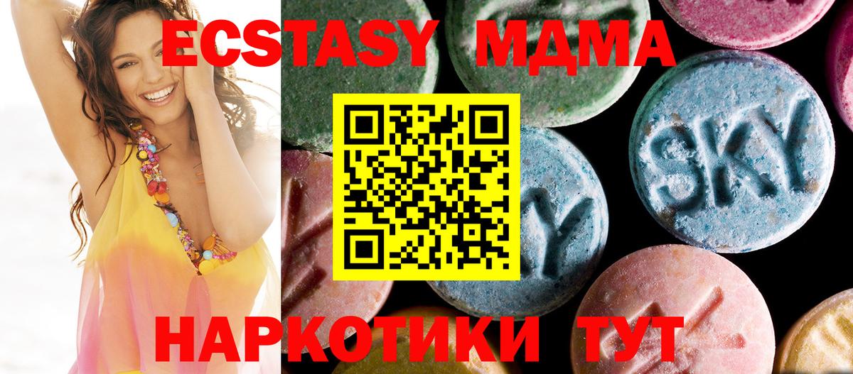 МДМА Molly Трёхгорный