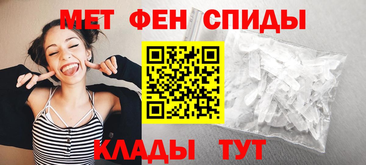 Метамфетамин винт  Метамфетамин винт  Вход с VPN  Трёхгорный 