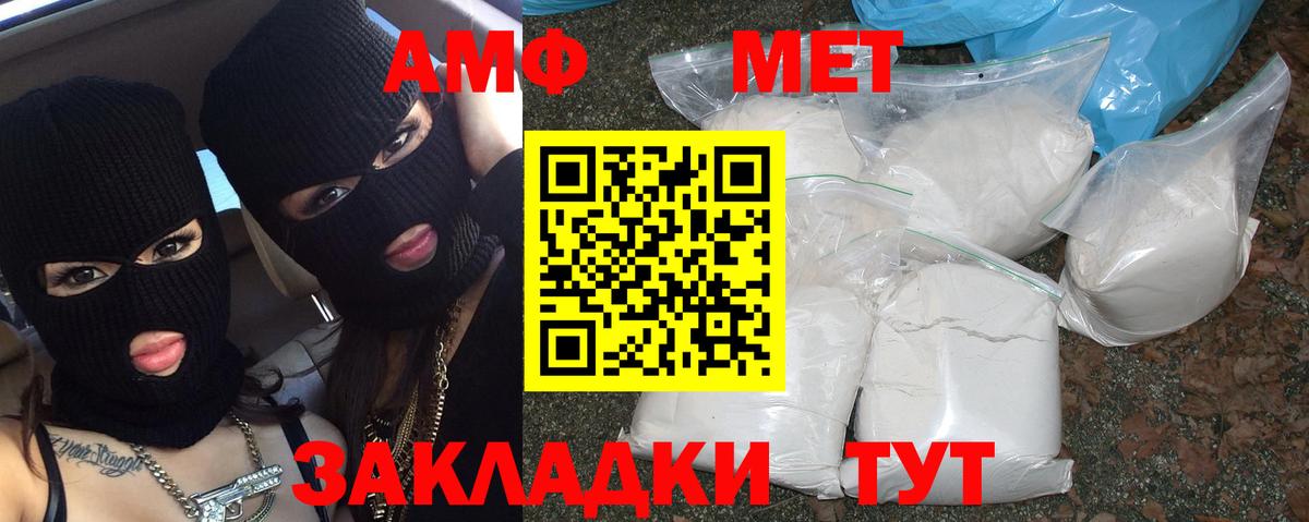 Метамфетамин мет Трёхгорный