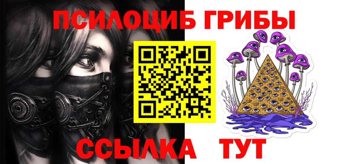 Галлюциногенные грибы прущие грибы  Галлюциногенные грибы Magic Shrooms  Вход с VPN  купить закладку  Трёхгорный 